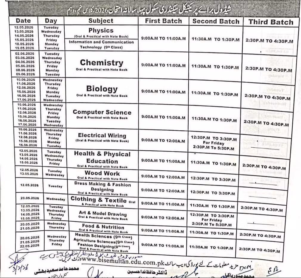Punjab Class 10 Exams 2026: Official Date Sheet Announced 2 IMG 20260216 WA0009 1.jpg